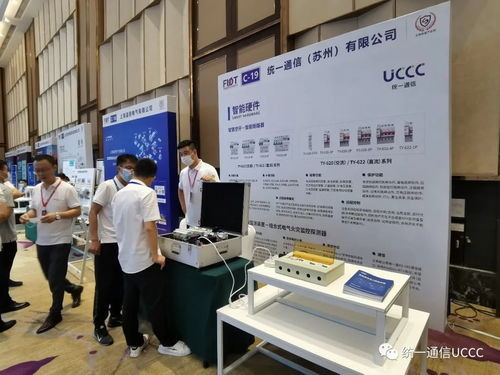 統一通信攜智慧用電解決方案亮相FIOT2021中國消防物聯網大會，引領行業創新風向