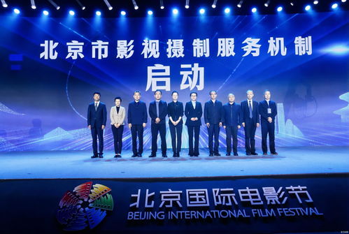 北京啟動(dòng)影視攝制服務(wù)機(jī)制 以專業(yè)服務(wù)為媒，推動(dòng)城市與影視產(chǎn)業(yè)雙向賦能